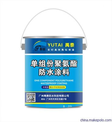 阳江江城区 禹钛单组份聚氨酯防水涂料厂家图片,阳江江城区 禹钛单组份聚氨酯防水涂料厂家图片大全,广州坚美特化工科技-