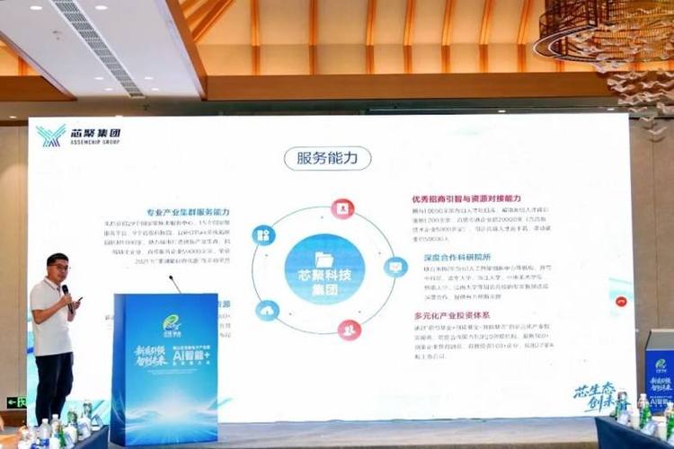 芯聚科技集团:打造长三角ai智能家产业生态标杆