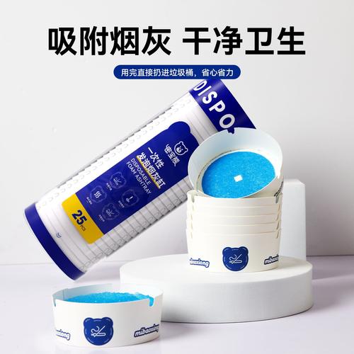 一次性烟灰缸家用环保防飞灰办公室清洁灭烟沙时尚简约除烟味烟缸