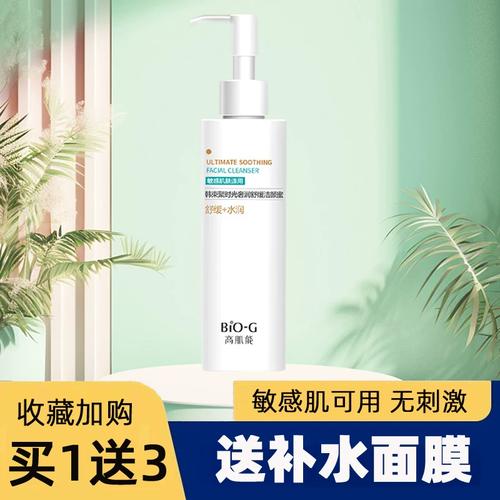 韩束高肌能聚时光奢润舒缓洁颜蜜深层清洁保湿洗面奶敏感肌女正品